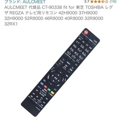 東芝 REGZA　40型液晶テレビの画像