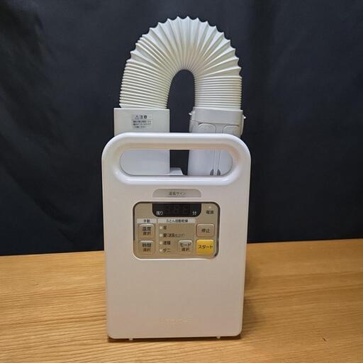 アイリスオーヤマ　ふとん乾燥機カラリエ