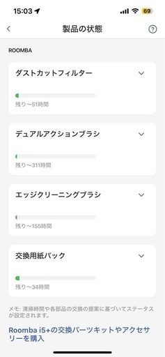 ※終了しました※iRobot ロボット掃除機 Roomba i5+ I555860