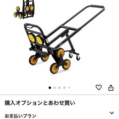 段差用キャリー