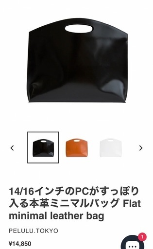 PELULU.TOKYO /フラットミニマルレザーバック