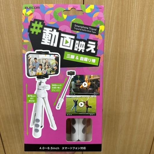 ELECOM 3脚＆自撮り棒