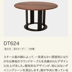 NAGANOインテリア　ラウンドテーブル　ダイニングセットの画像