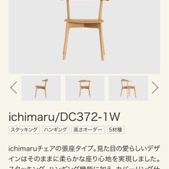 NAGANOインテリア　ラウンドテーブル　ダイニングセットの画像