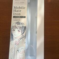 ストレートアイロンミニ