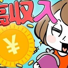 急募！高時給で住み込み無料寮付きのお仕事♪