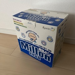 ミルトン専用容器　箱つきの画像