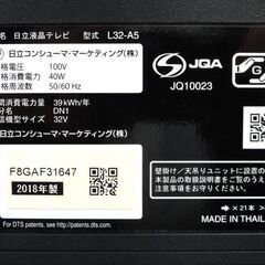 ② 32インチ 液晶テレビ 日立 2018年製 L32-A5 ダブルチューナー WOOO 32型 HITACHI 札幌市 中央区 南12条の画像