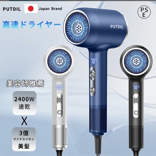 ドライヤー  ヘアドライヤー 2400W 高濃度マイナスイオン 速乾