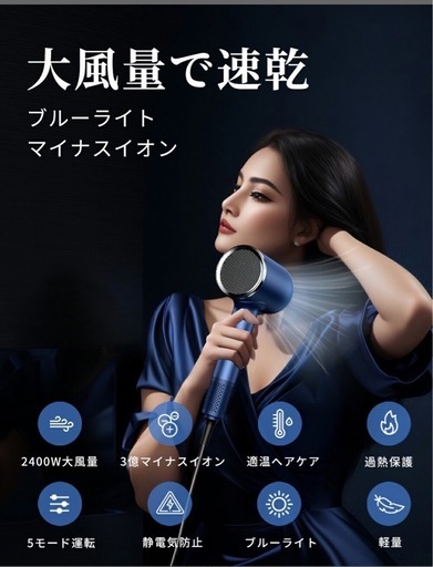 ドライヤー ヘアドライヤー 2400W 高濃度マイナスイオン 速乾