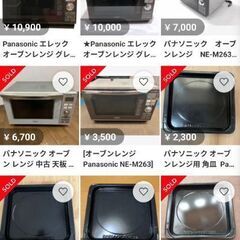✦無料✦０円✦スチーム✦オーブンレンジ✦ＮＥ−Ｍ２６３（ＨＳ）✦パナソニック✦の画像