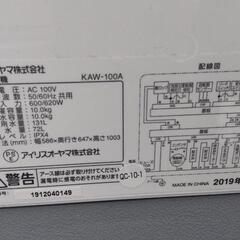 再値下げ アイリス オーヤマ 洗濯機 10キロの画像