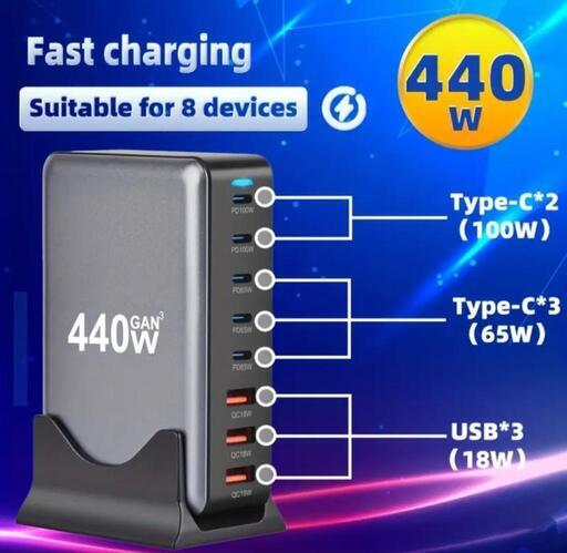 【新品】440wの8ポートtype-c、a充電器