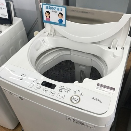 ★ジモティ割あり★ SHARP   洗濯機   4.5kg  年式2020  動作確認／クリーニング済み KJ6795
