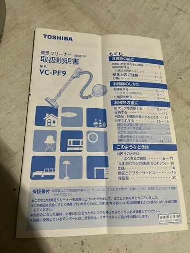 東芝 VC-PF9-P 紙パック式掃除機 紙パック付