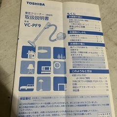 東芝 VC-PF9-P 紙パック式掃除機 紙パック付の画像