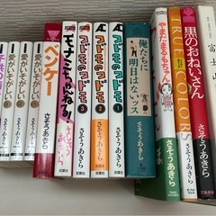 さそうあきら　コミック　15冊セット
