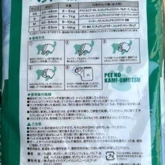 未開封　ペット用おむつ　S、M、Lの画像