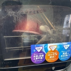 食洗機2019年式