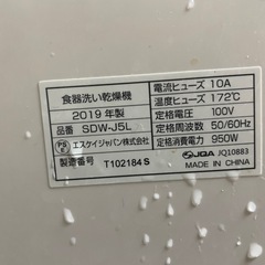 食洗機2019年式の画像