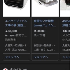 食洗機2019年式の画像