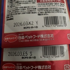 ビューティープロ うるおいケア まぐろ キャットフード 2袋 セットの画像