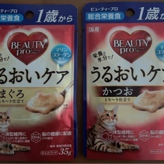 ビューティープロ うるおいケア まぐろ キャットフード 2袋 セット