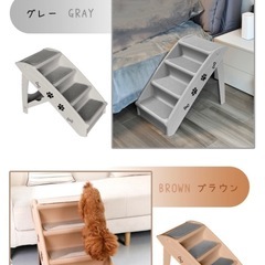 【新品未使用】ドッグステップ 定価4700円　 の画像