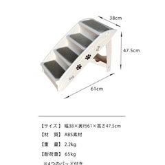 【新品未使用】ドッグステップ 定価4700円　 の画像