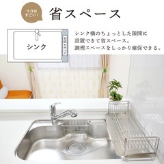 (決まりました)シンク上水切りラック (伸縮) ステンレス製の画像