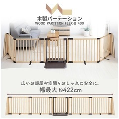 日本育児　木製　ベビーゲート