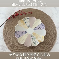食卓を更に華やかに彩る菊皿レッスン開始します❣️お正月にも使えますよ🥰の画像