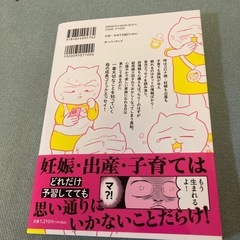 育児漫画/頼りになるのスマホだけの画像