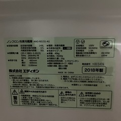K2411-116 ノンフロン冷凍冷蔵庫 ANG-RE151-A1 2018年制 2ドア 148L キズ汚れ有りの画像