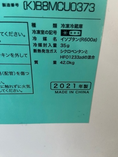 Hajef冷蔵庫.洗濯機セット
