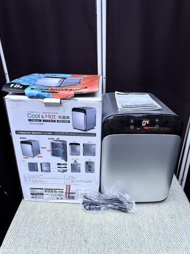 Cool \u0026 Hot 冷蔵庫　自動車電源ソケット有り2電源式　15L