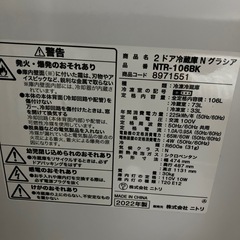 O2411-117 2ドア冷凍冷蔵庫 N グラシア NTR-106BK 2022年制 106L キズ汚れ有りの画像