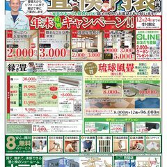 12/24まで🎄年末特別キャンペーン実施中❗❗