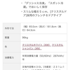 日立 6ドア 冷蔵庫 430L 2017年製 R-XG4300H