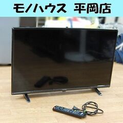 アイリスオーヤマ 32V型 液晶テレビの中古が安い！激安で譲ります・無料であげます｜ジモティー