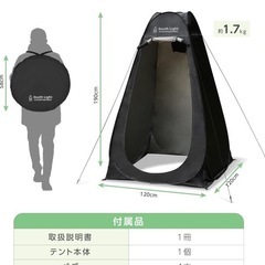 ワンタッチテント　未使用の画像