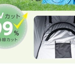 ワンタッチテント　未使用の画像
