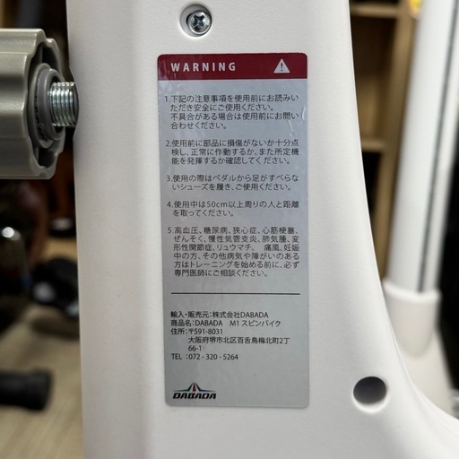 【美品‼️】定価49,800円♪ DABADA(ダバダ) 静音スピンバイク エアロバイク アプリ連動 フィットネス トレーニング ホワ