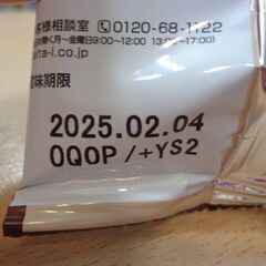 海外・日本製品のサルベージ販売始めました！　ロカボナッツチョコレート　１袋の価格です。の画像