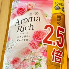 柔軟剤セットの画像