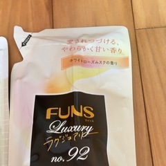 柔軟剤セットの画像