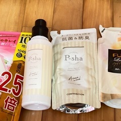 柔軟剤セット
