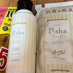 柔軟剤セットの画像