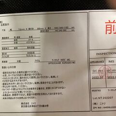 ニトリ　オフィスチェア　ワークチェア　デスクチェア　ハイバックチェア　クロウドMC　ブラック　合皮　イス　椅子の画像