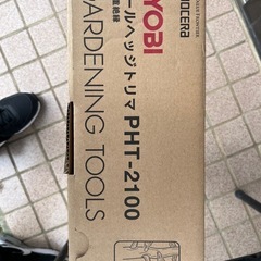 RYOBI ポールヘッジトリマ PHT-2100
